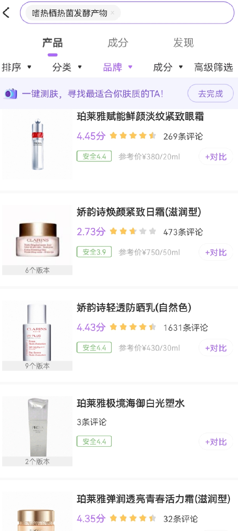 嗜热栖热菌发酵产物